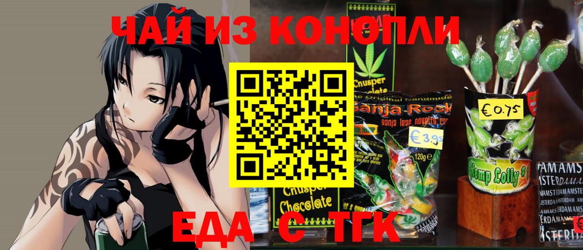 Калининград  Cannafood конопля  Вход с VPN 