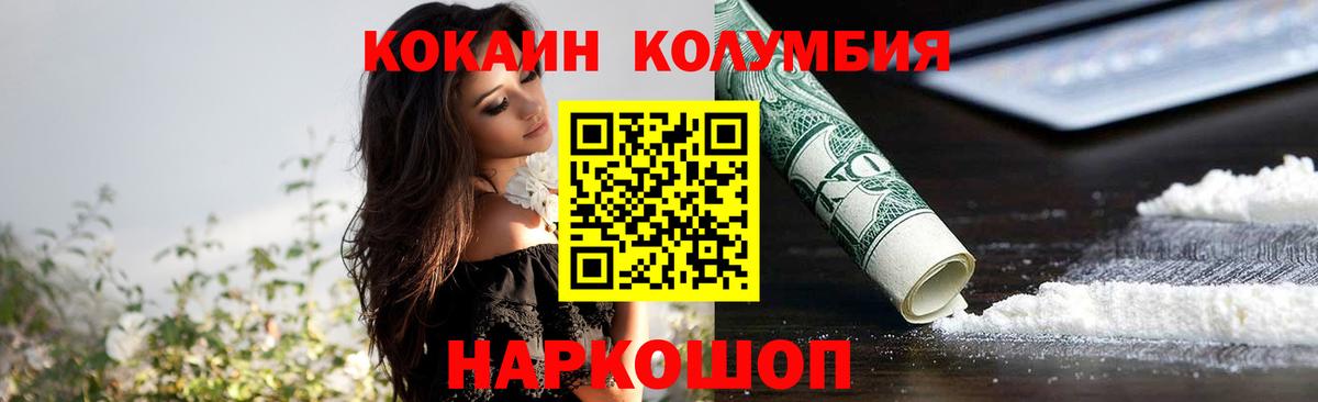 Cocaine Перу Калининград