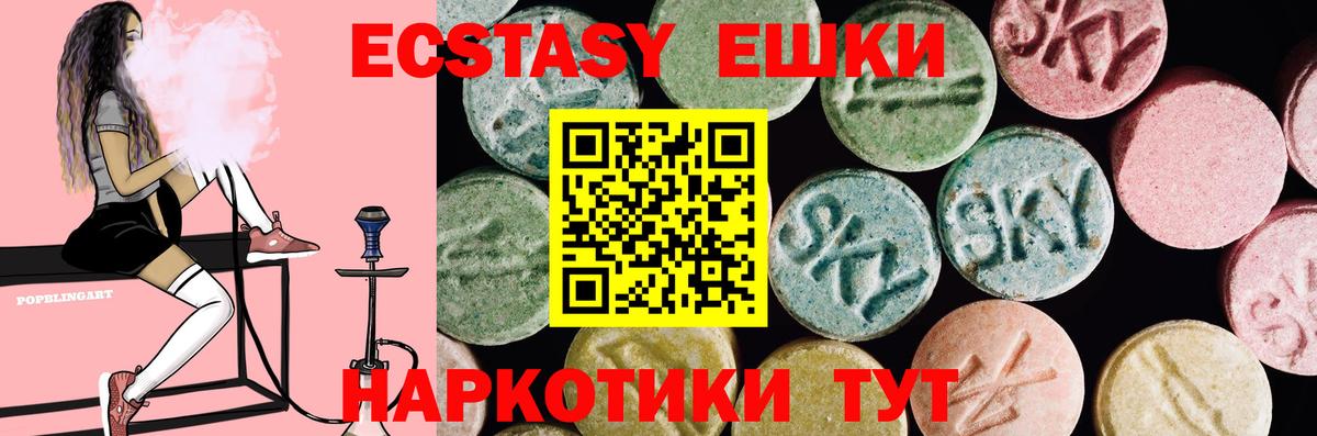 Калининград  Экстази  Вход с VPN  Ecstasy mix  ЭКСТАЗИ VHQ 