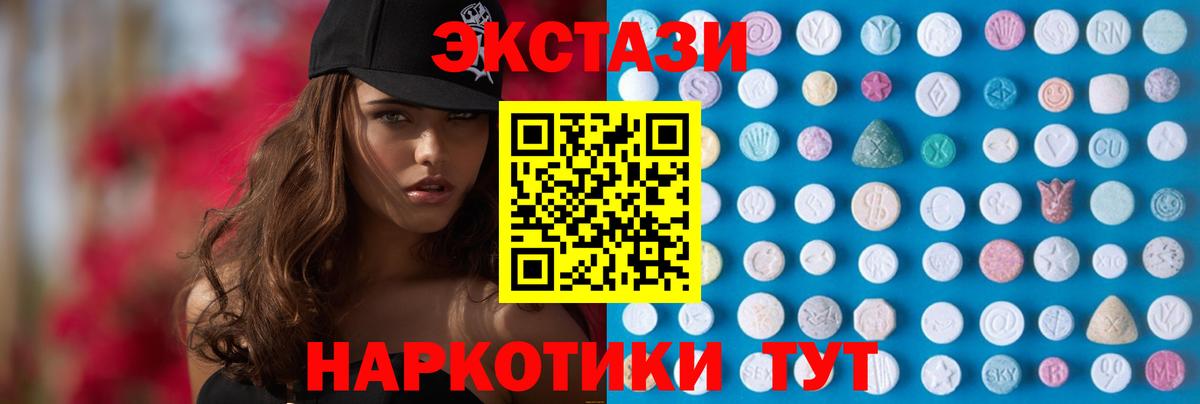 Ecstasy круглые Калининград