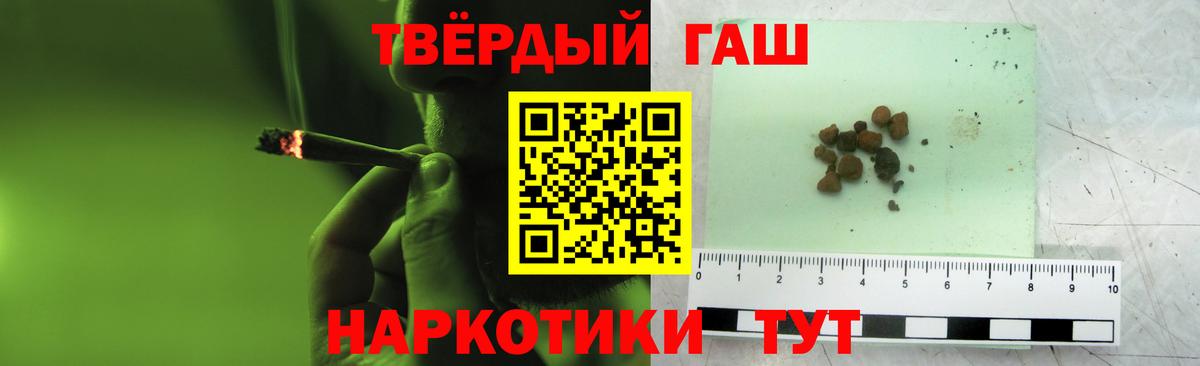ГАШ гашик Калининград