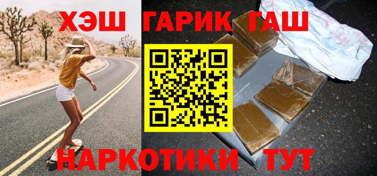Калининград  ГАШИШ  Вход с VPN  ГАШ убойный  ГАШ AMNESIA HAZE 