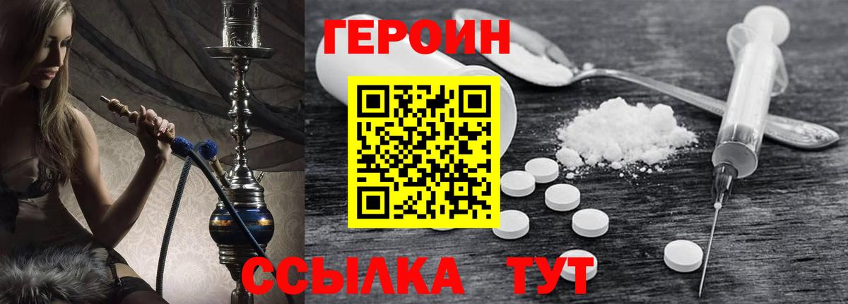 Героин афганец Калининград