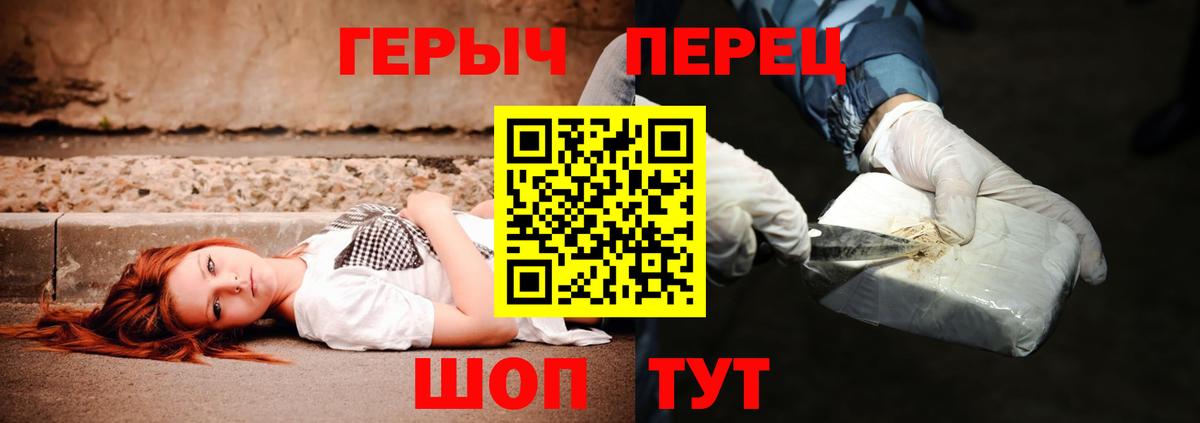 ГЕРОИН  Вход с VPN  Калининград  Героин белый 