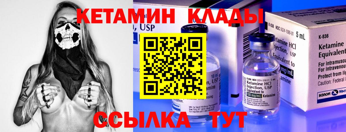 КЕТАМИН VHQ Калининград