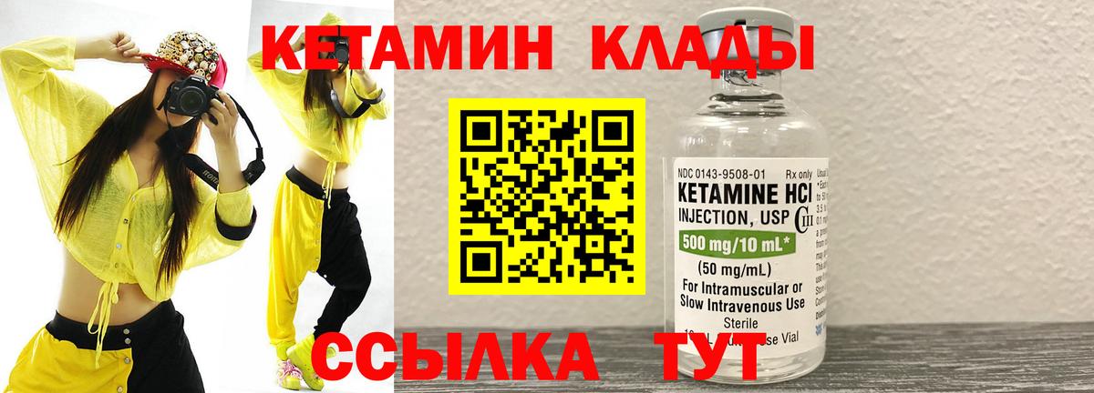 Калининград  Кетамин VHQ  Вход с VPN 