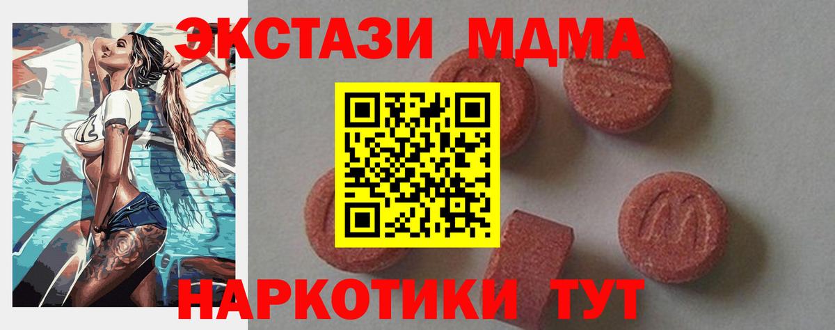 Калининград  МДМА  Вход с VPN  МДМА молли  МДМА кристаллы 