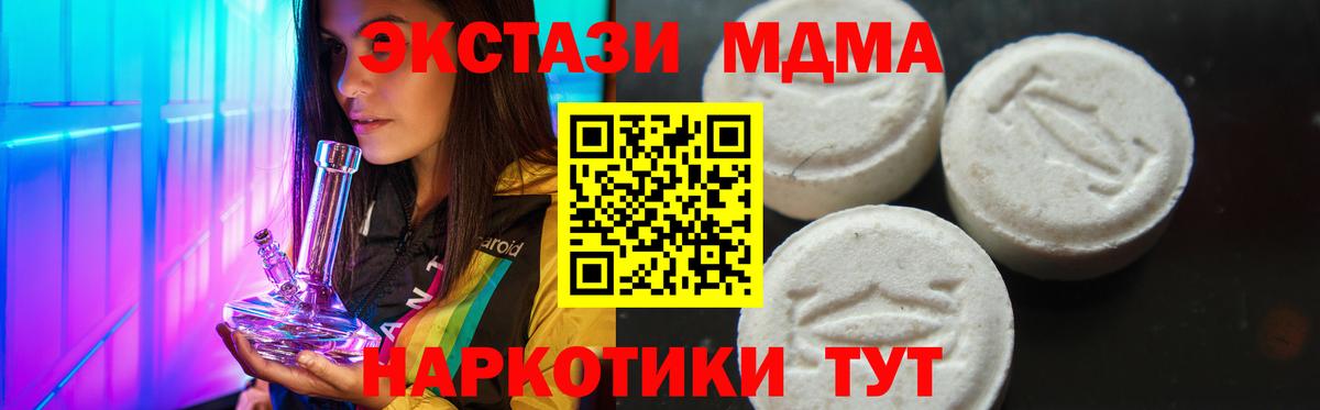 MDMA crystal Калининград