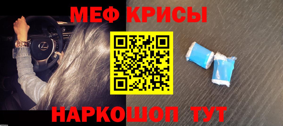 МЕФ VHQ  Меф VHQ  Мефедрон  Калининград  Вход с VPN 