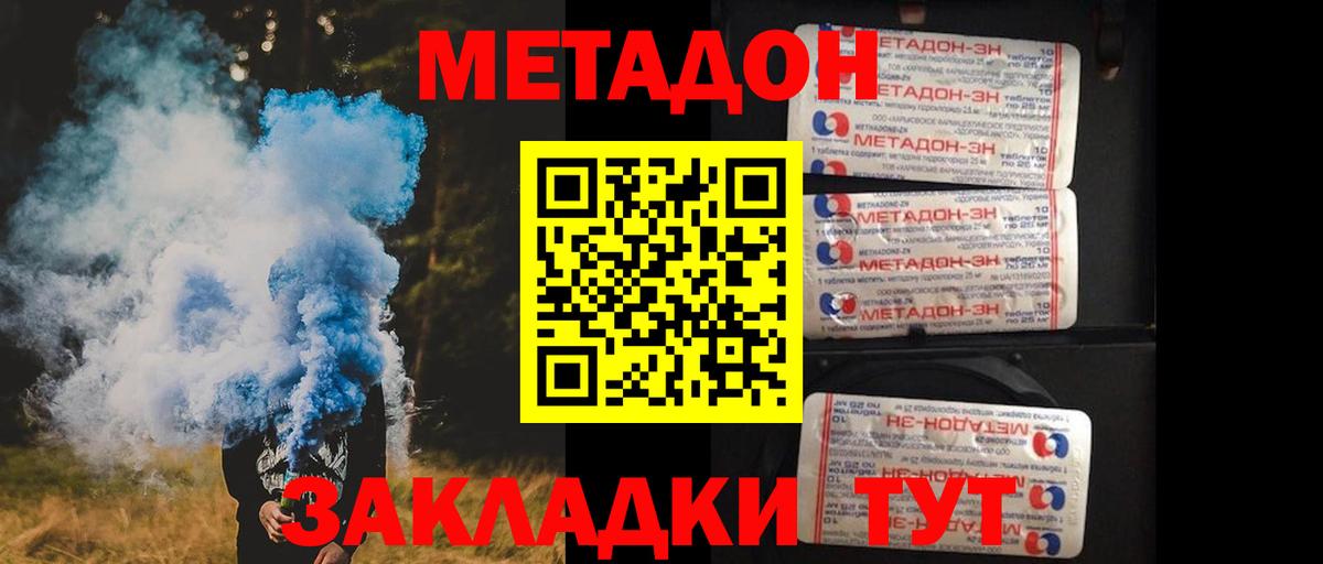 МЕТАДОН мёд Калининград