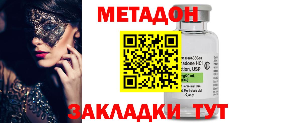 Калининград  МЕТАДОН белоснежный  Вход с VPN 