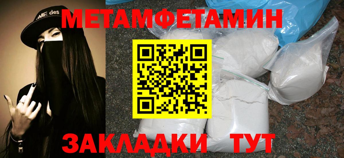 Калининград  Первитин мет  Первитин мет  Вход с VPN 