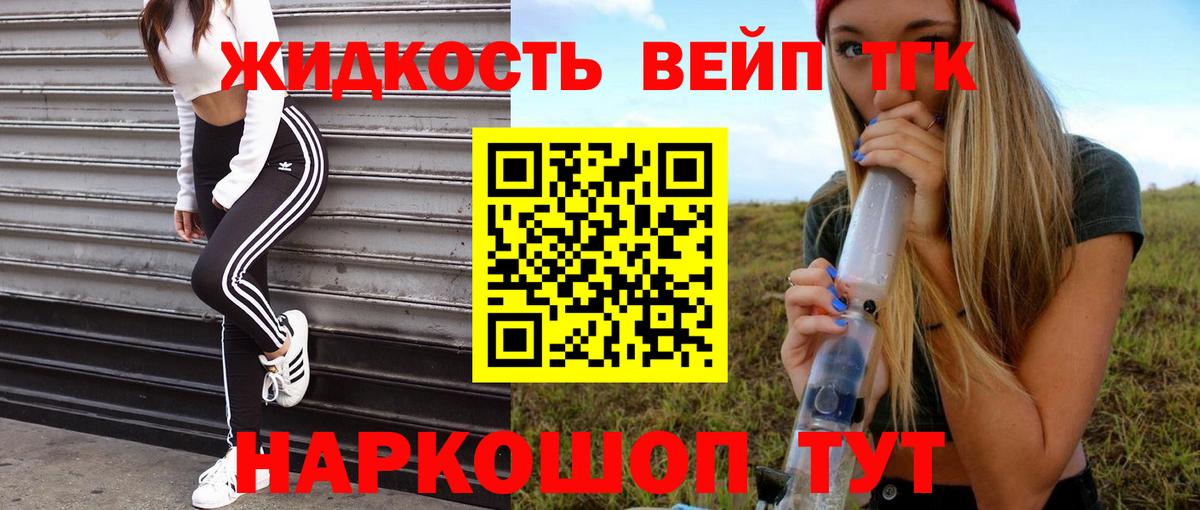МАРИХУАНА  ЭКСТАЗИ  МЕФ   ГАШ  Вход с VPN  Калининград  КОКАИН 