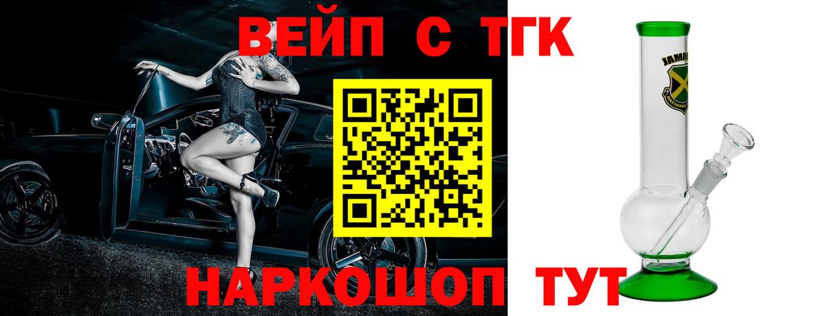 Калининград  Дистиллят ТГК THC oil  ссылка на мегу онион  Вход с VPN 