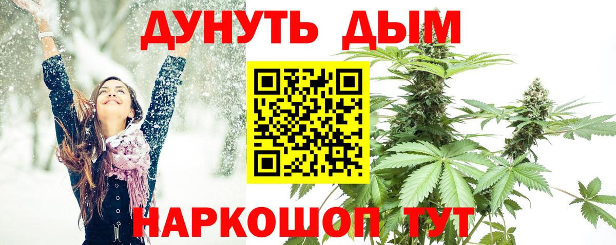 Бошки Шишки Ganja Калининград